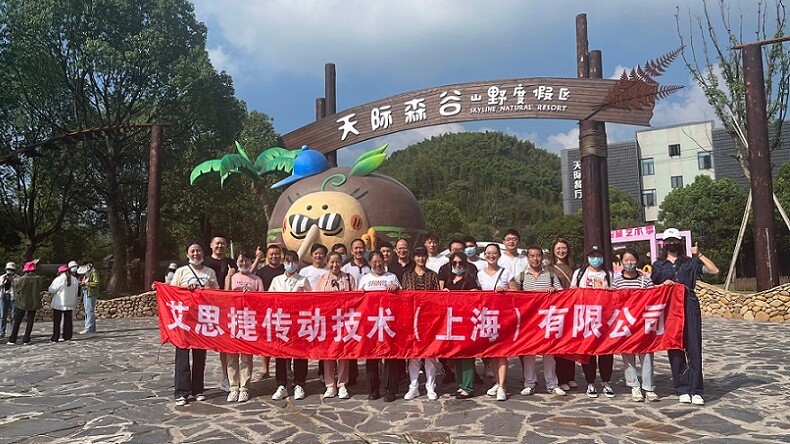 秋高氣爽，大家跟隨艾思捷一起團建去呀