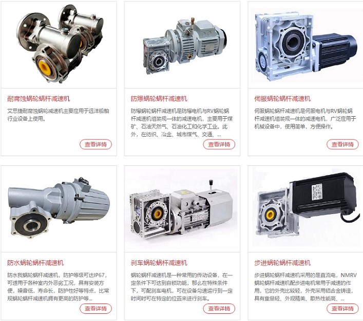 蝸輪蝸桿減速機(jī)可以匹配哪些電機(jī)使用？ (2).jpg